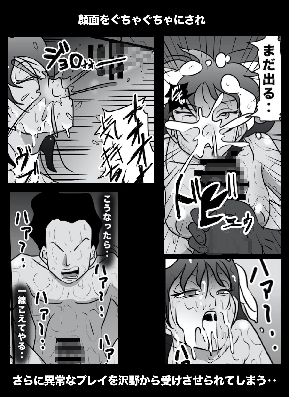 サンプル画像3:密かに憧れていた美代先輩が男に振られてやけ酒した後、 バカにしていた後輩にNTRされていた話 VOL17(美界) [d_693294]