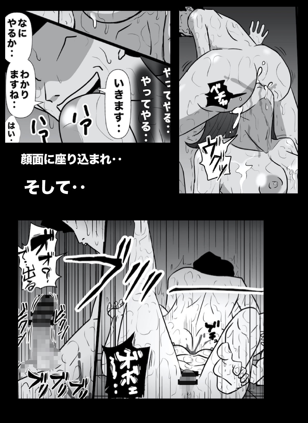 サンプル画像4:密かに憧れていた美代先輩が男に振られてやけ酒した後、 バカにしていた後輩にNTRされていた話 VOL17(美界) [d_693294]