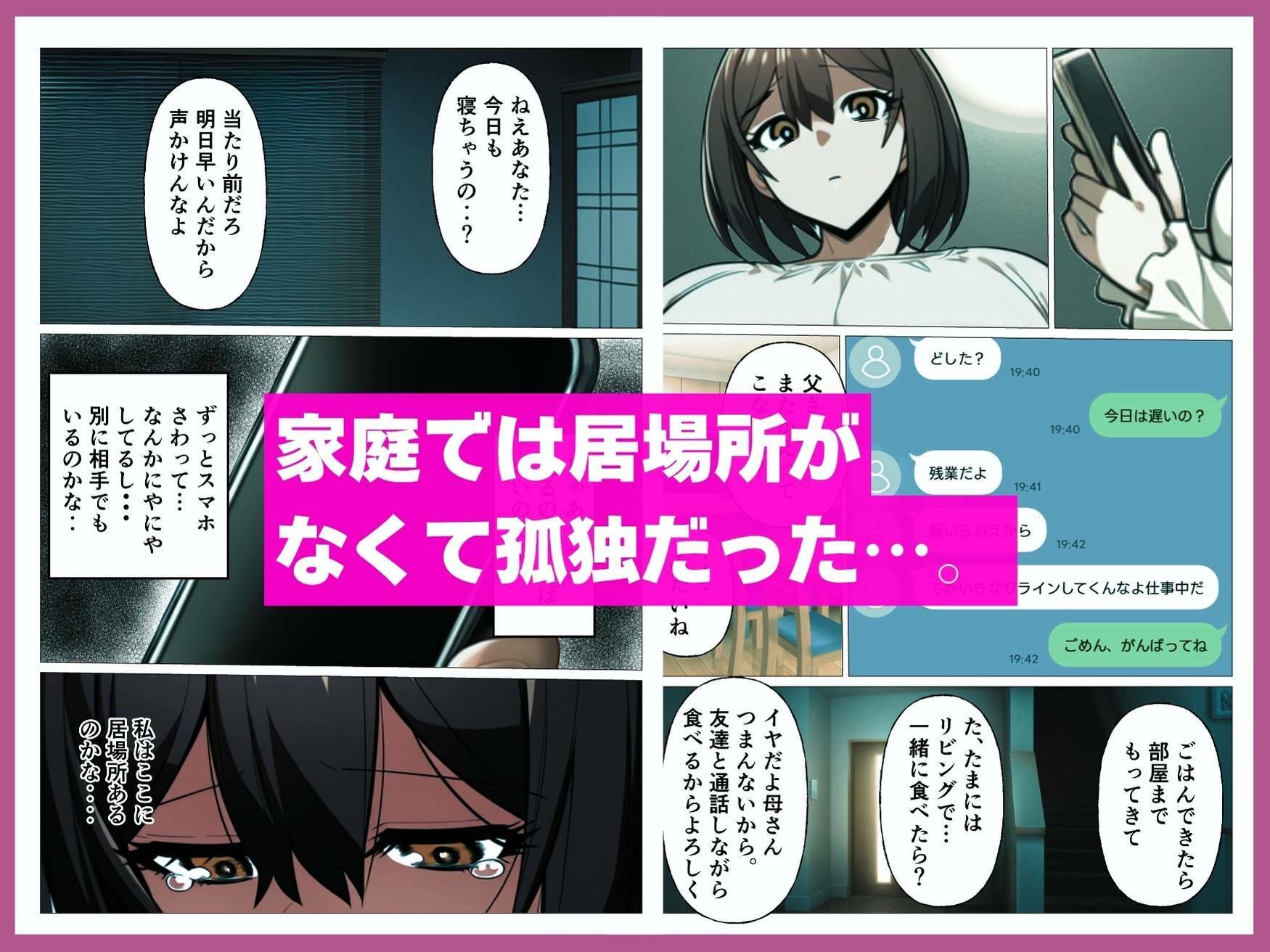 サンプル画像3:陰キャ人妻母が性格の良い陽キャ年下に寝取られる(やしまるまる) [d_693295]