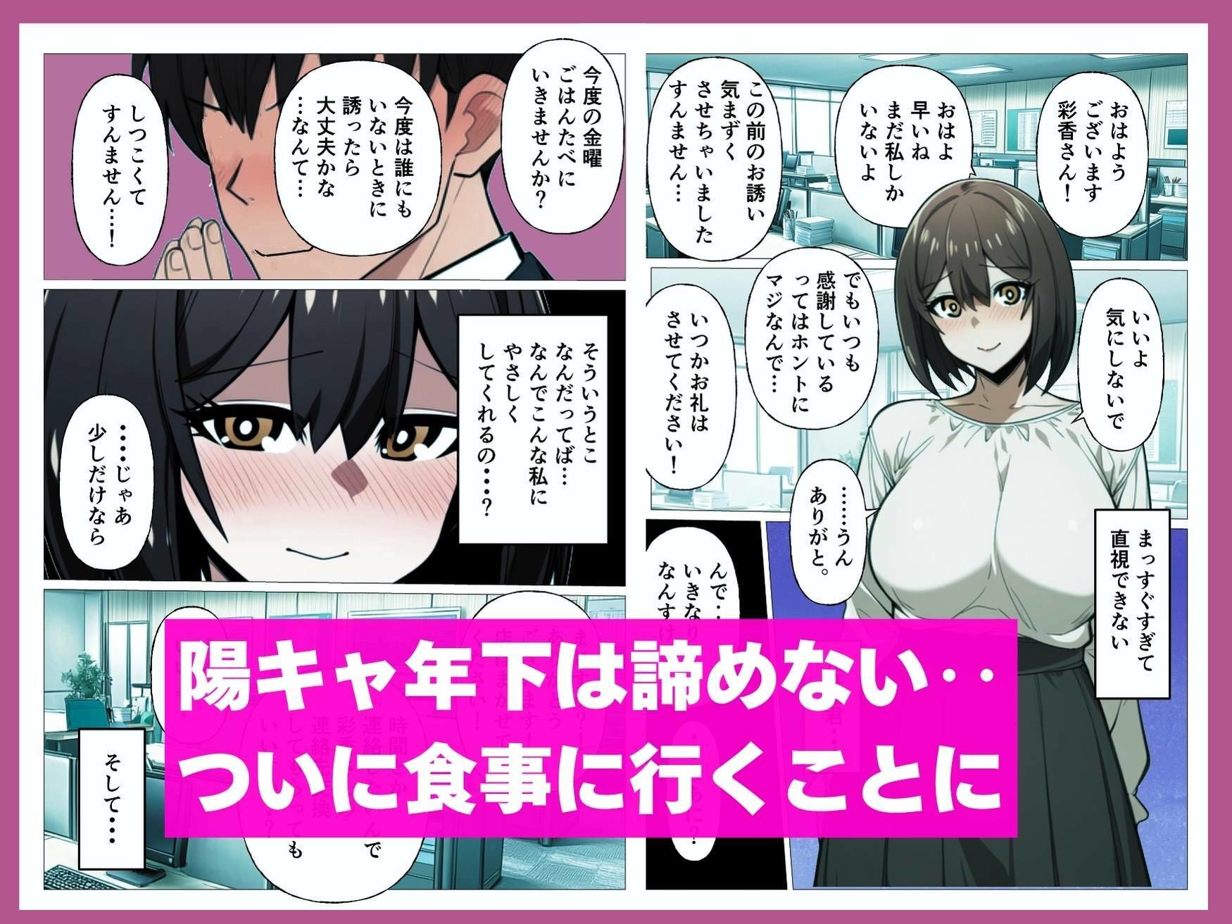 サンプル画像4:陰キャ人妻母が性格の良い陽キャ年下に寝取られる(やしまるまる) [d_693295]