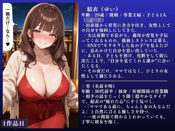 サンプル画像3:【堕ちるぅぅぅ！！】人妻NTR大総集編SP！ 大ボリューム198ページ 〜欲求不満快楽SEX3作品〜【結衣・美沙・美月】(NTR魔人) [d_693330]