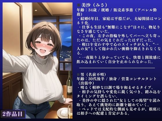 【堕ちるぅぅぅ！！】人妻NTR大総集編SP！ 大ボリューム198ページ 〜欲求不満快楽SEX3作品〜【結衣・美沙・美月】 画像7