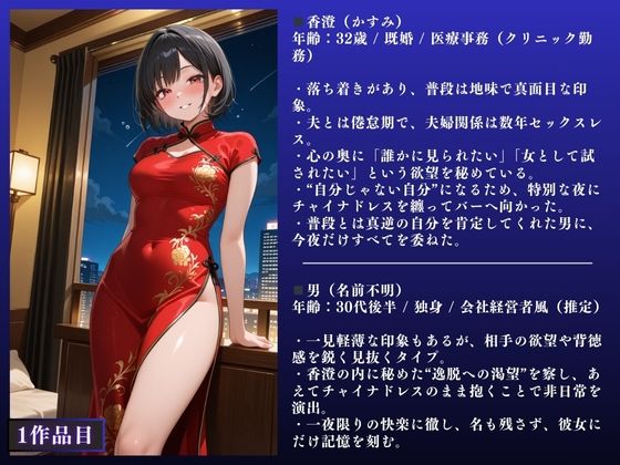 【気持ちいいぃぃ！！】人妻NTR大総集編SP！ 大ボリューム176ページ 〜欲求不満快楽SEX3作品〜【チャイナ服人妻・ピンク髪人妻・黒ギャル人妻】 画像3