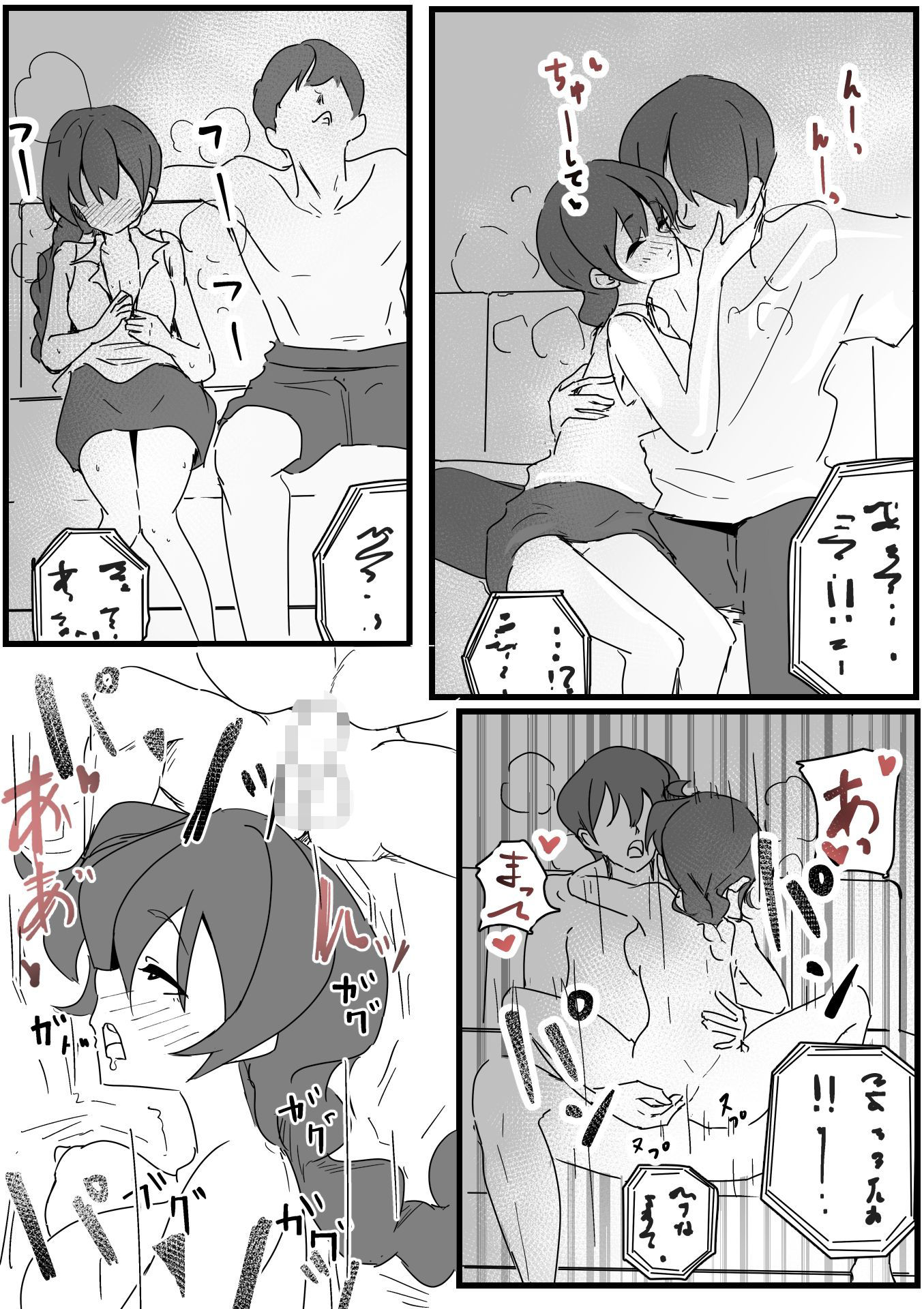 玉の輿妻の性春 画像8