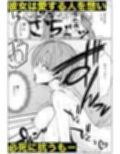 シゴデキ後輩がクズ同期に寝取られる話