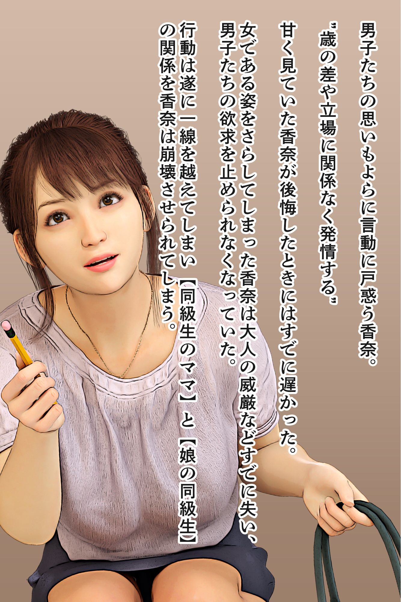 おばさん!僕のもお願い!総集編_5