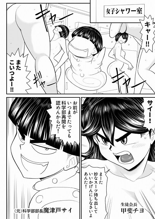 サンプル画像2:エロス学園のサイ2(FAKE庵) [d_693405]