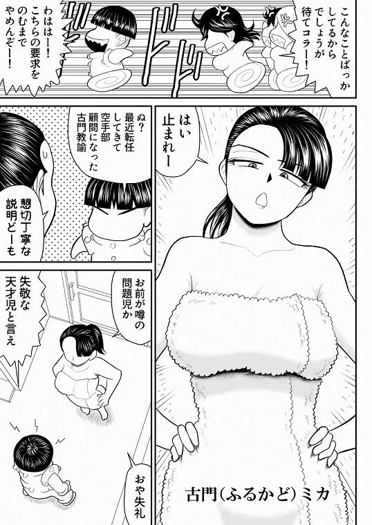 サンプル画像3:エロス学園のサイ2(FAKE庵) [d_693405]