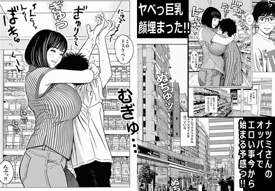 サンプル画像3:受験合格したらバイト先の人妻がパイズリよりスゴイ事してくれた。(ピエトロ) [d_693434]