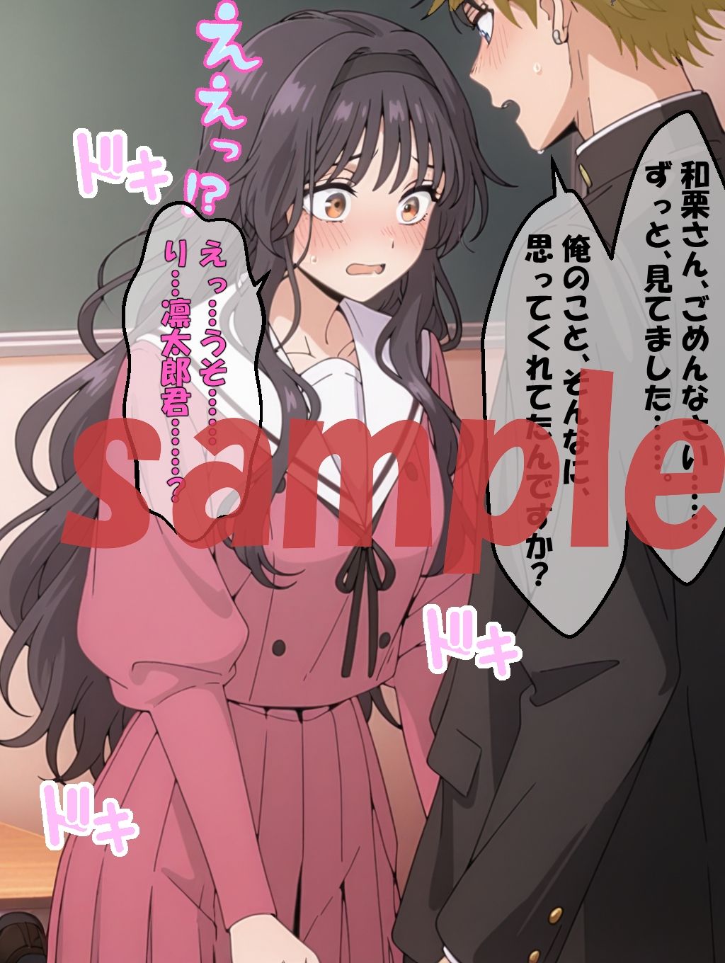 ◇ 濡れる蕾は放課後に開く  〜 凛〇郎と薫〇、交わる想い 〜 ◇ 画像4