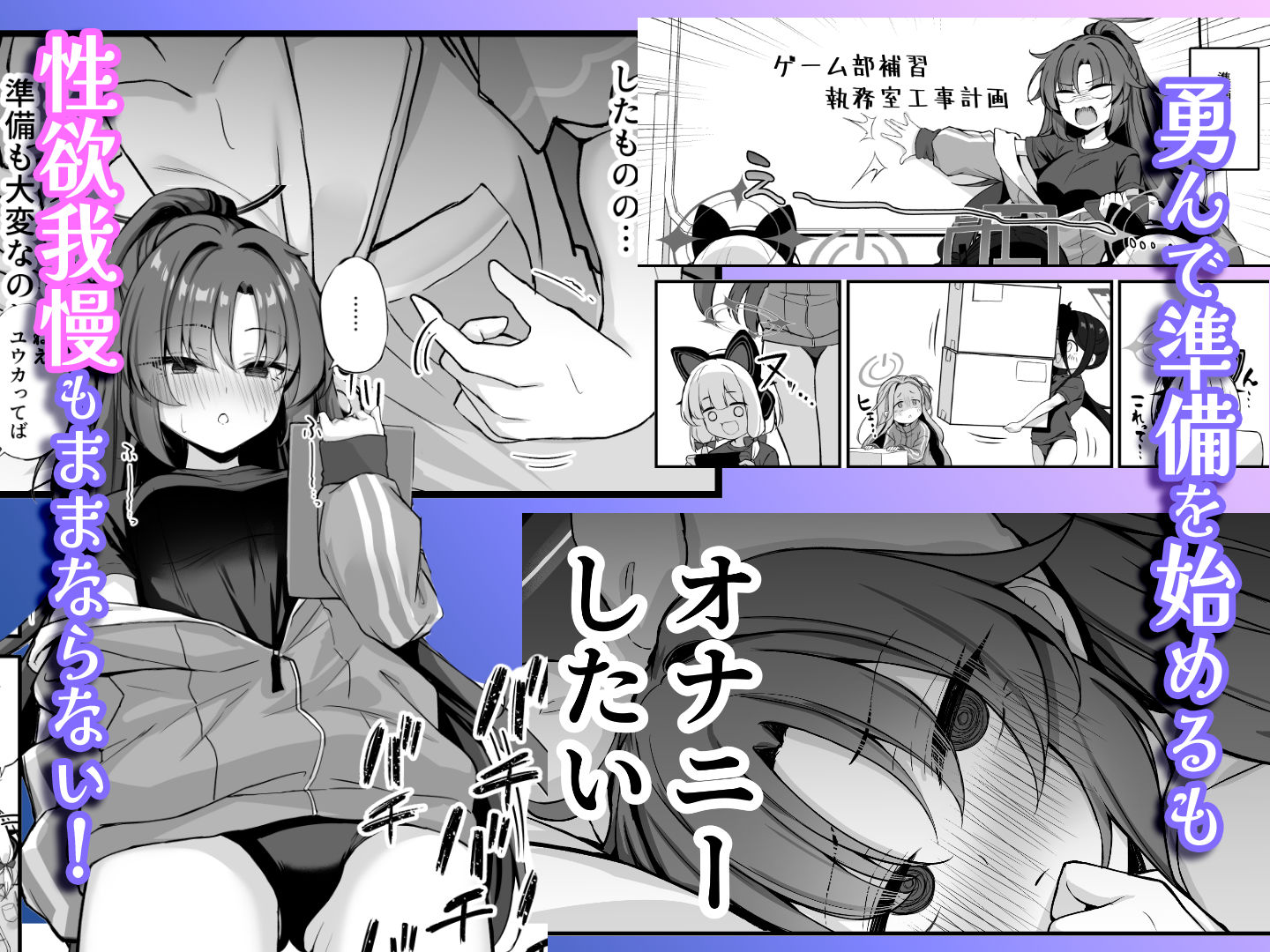 ユウカちゃんソープランド2