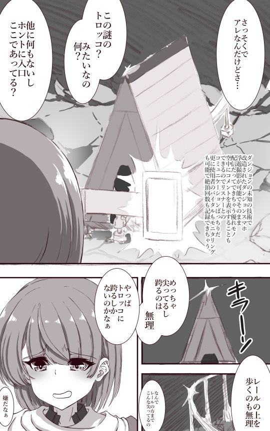 エロダンジョンを舐めてる女配信者がわからせられる  イクのガマンゲーム外伝 画像3