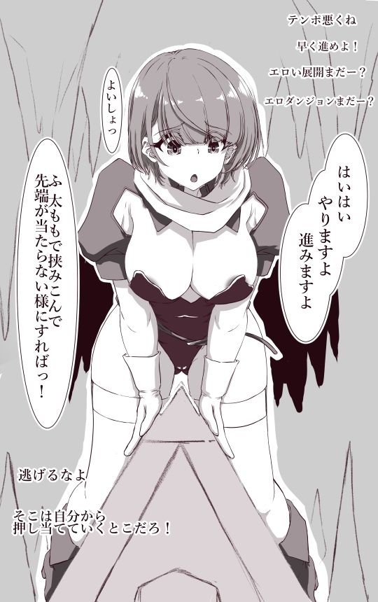 サンプル画像4:エロダンジョンを舐めてる女配信者がわからせられる  イクのガマンゲーム外伝(あくた〜) [d_693483]