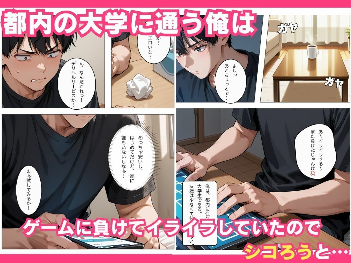 サンプル画像1:デリヘルを呼んだら爆乳の妹がきちゃった話(ちょろちょろ) [d_693506]