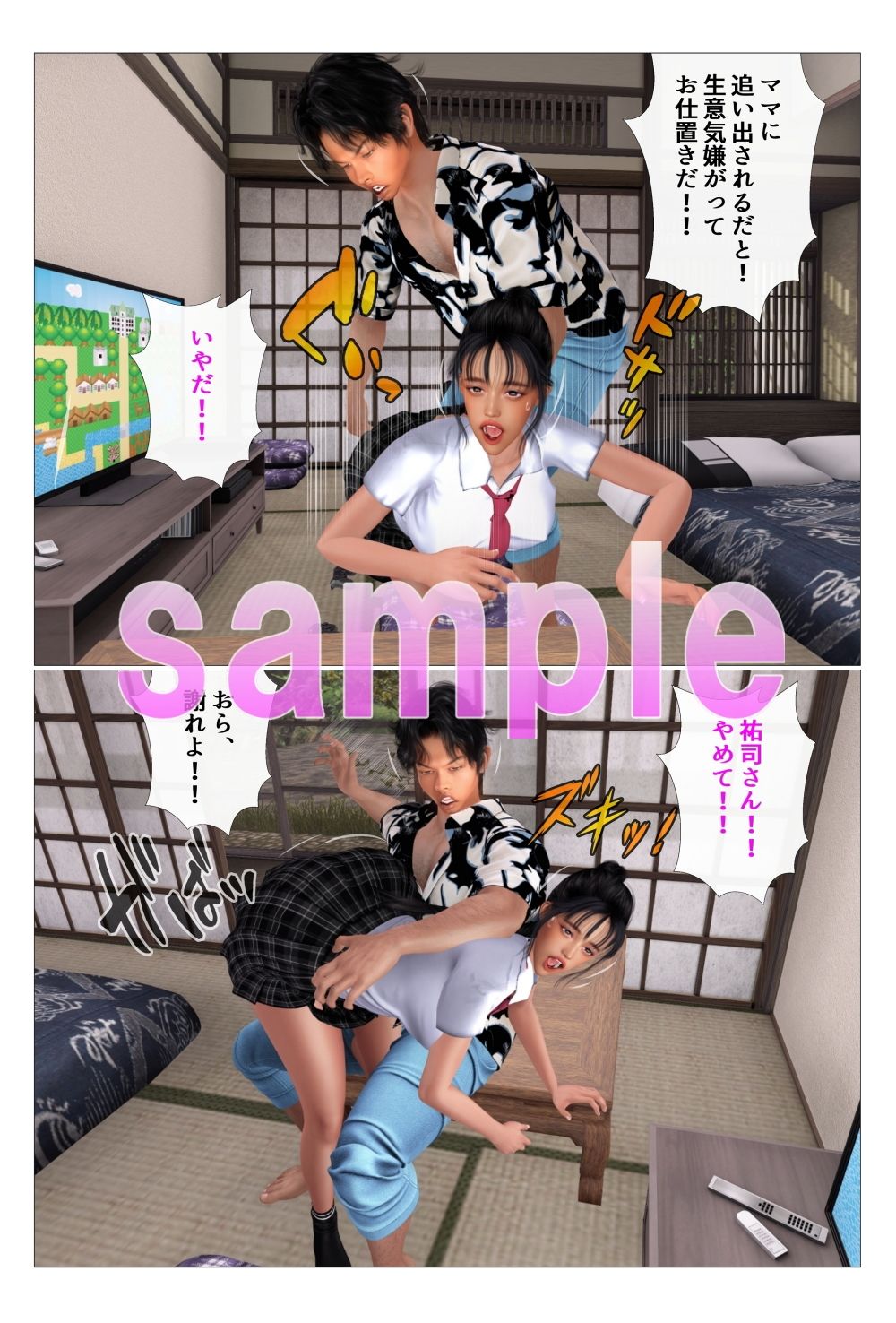 淫乱ママのヒモ男に狙われた娘 画像6