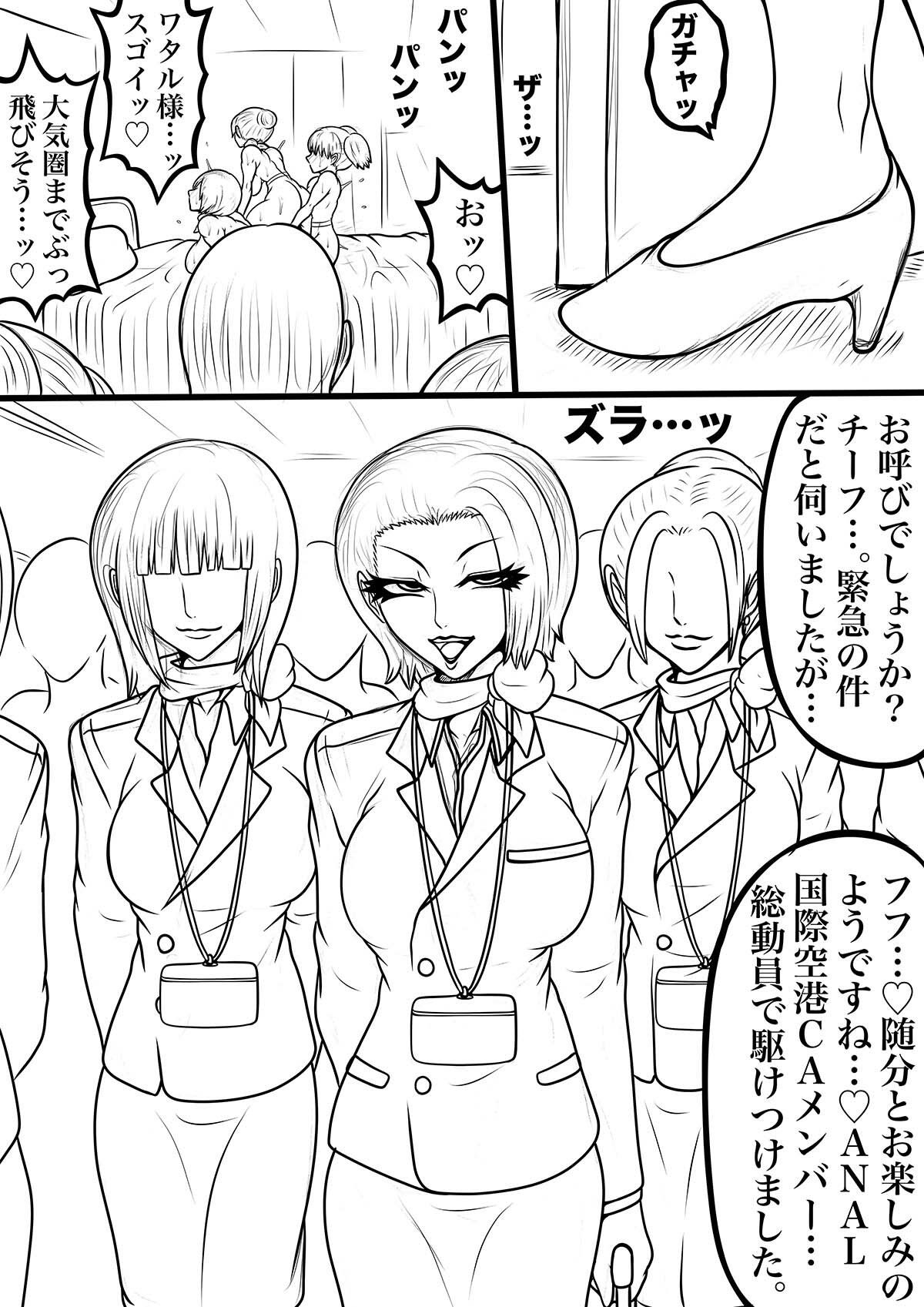 サンプル画像5:NAME COLISEUM ナイトメアパラダイス OZ 第十九話＆コミッションイラスト集(BLACK SOUSAI STUDIO) [d_693517]