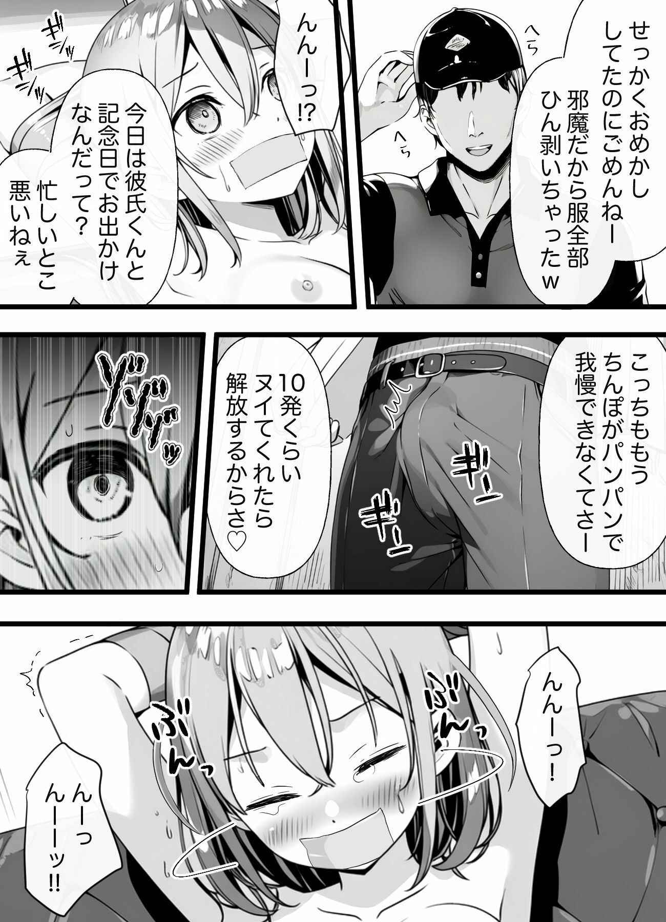 サンプル画像2:彼氏持ちの雌を媚薬＆電マ固定(ちむちむぽん) [d_693519]