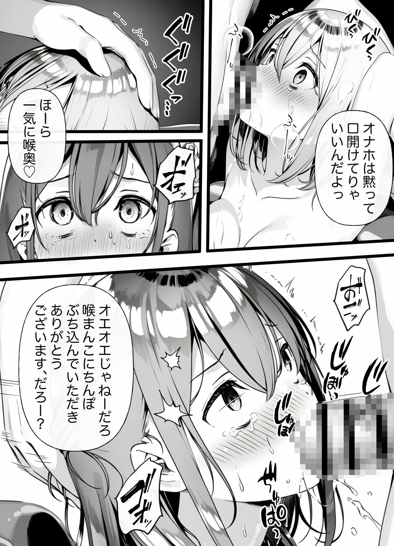 彼氏持ちの雌を媚薬＆電マ固定 画像6