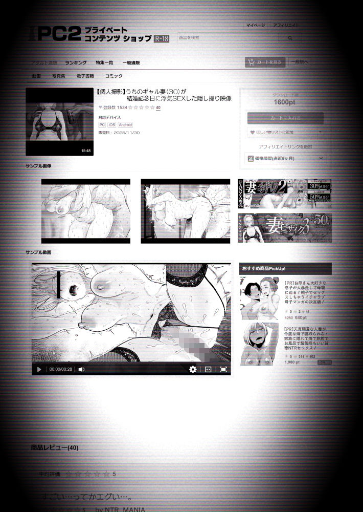 サンプル画像1:【個人撮影】うちのギャル妻（30）が結婚記念日に浮気SEXした隠し撮り映像(はいとく先生) [d_693521]