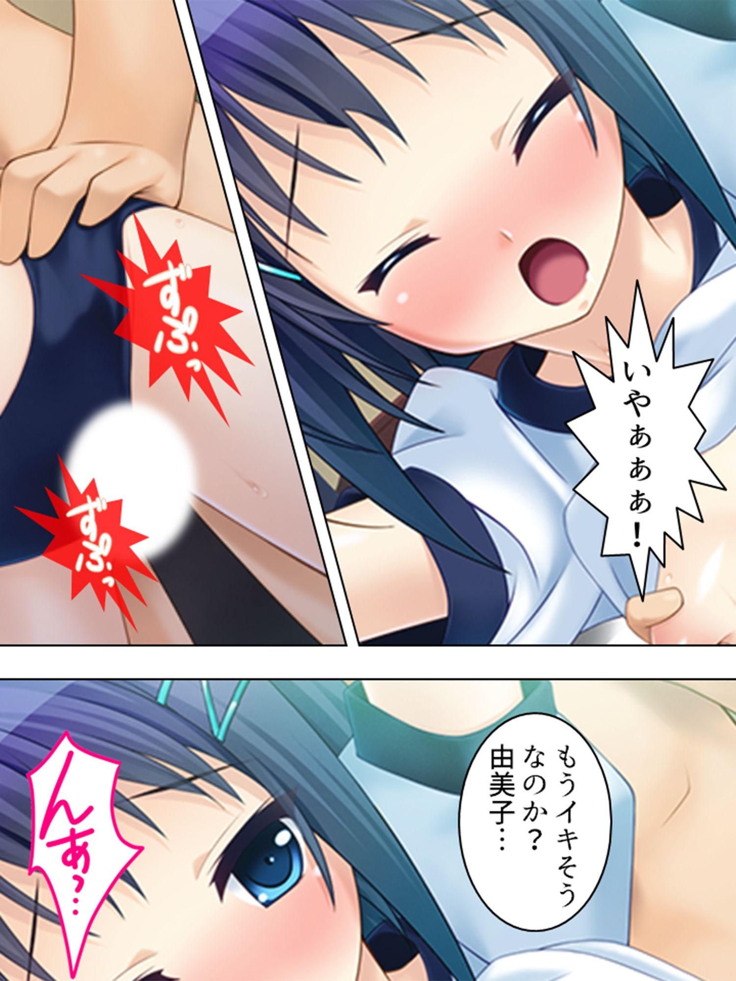 俺は欲望に負けて親友の娘に手を出した……＜総集編＞_5