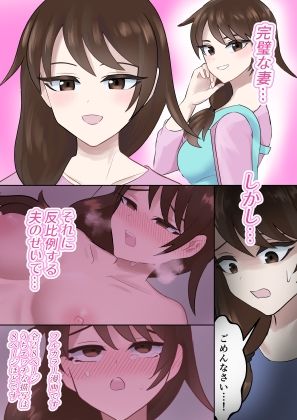 ほぼ八つ当たり！人妻NTR 画像2