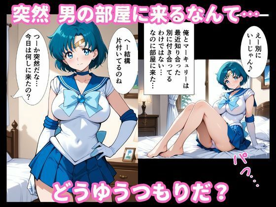 サンプル画像2:マーキュリーが部屋に来たので中に出してみた(ねこまた) [d_693572]