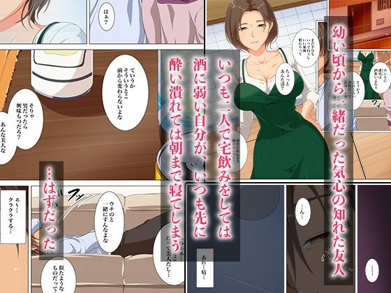 サンプル画像1:その夜、母さんは…ー目の前でアイツに抱かれる僕の母ー(ココラトリ) [d_693621]