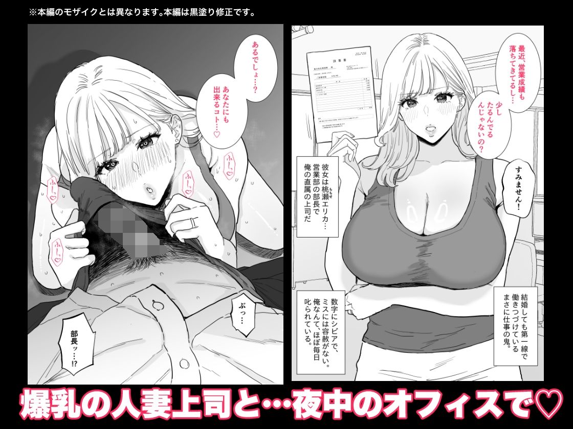サンプル画像1:爆乳人妻上司と最高に気持ちいい中出しセックス(reo) [d_693633]
