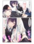 わたしが上であなたが下です