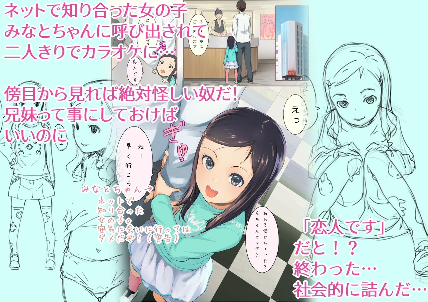 誤ってチンポの写真を女の子に送ってしまったので…ち〇ちゃいこの本Vol.41