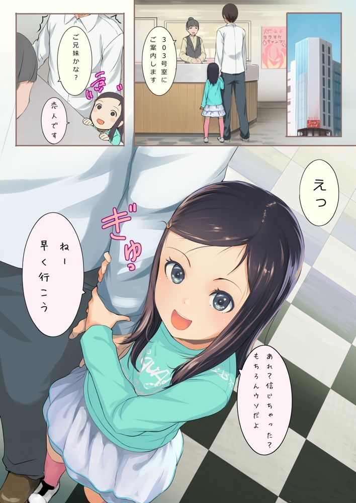 誤ってチンポの写真を女の子に送ってしまったので…ち〇ちゃいこの本Vol.43