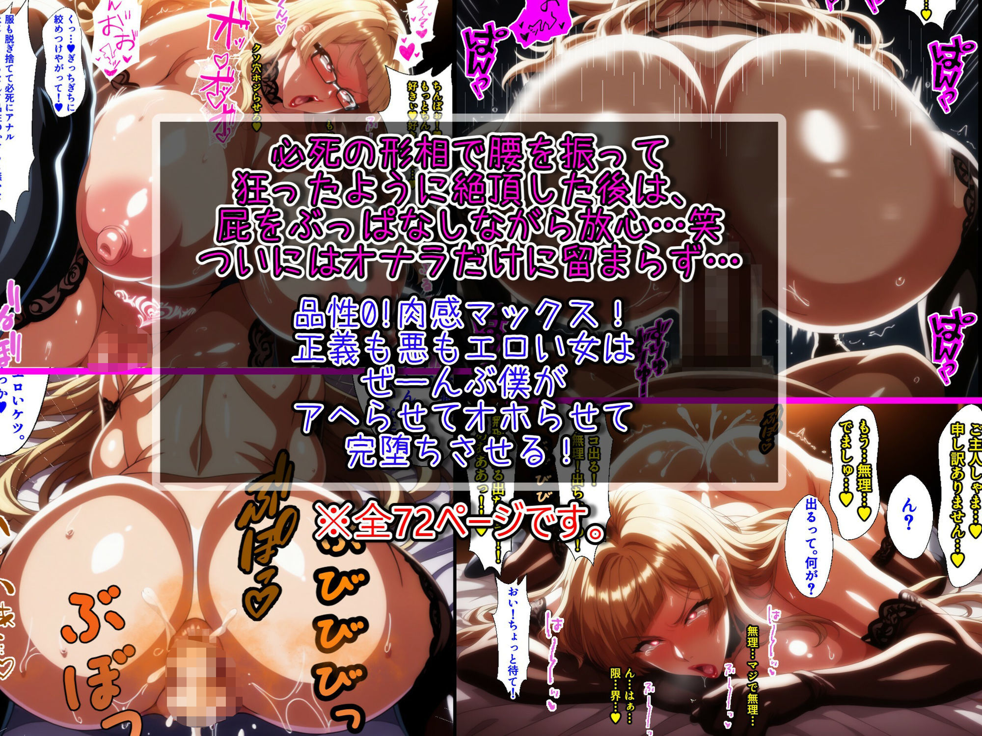 悪には強いがチ〇ポに弱い爆乳ヒロインズ。味方も敵も全員まとめて僕のもの！ 画像10