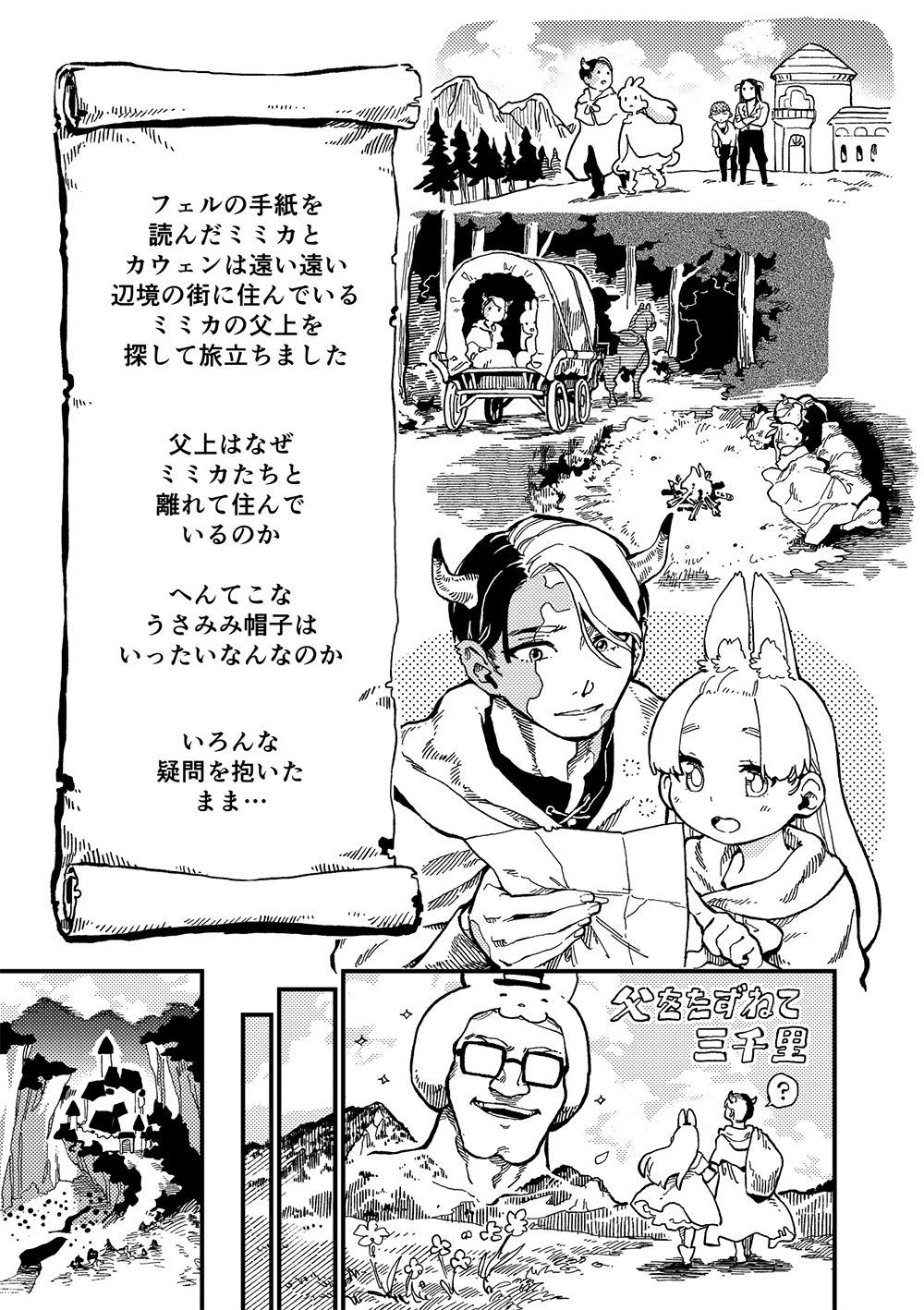 MIMIKA 7のサンプル画像2