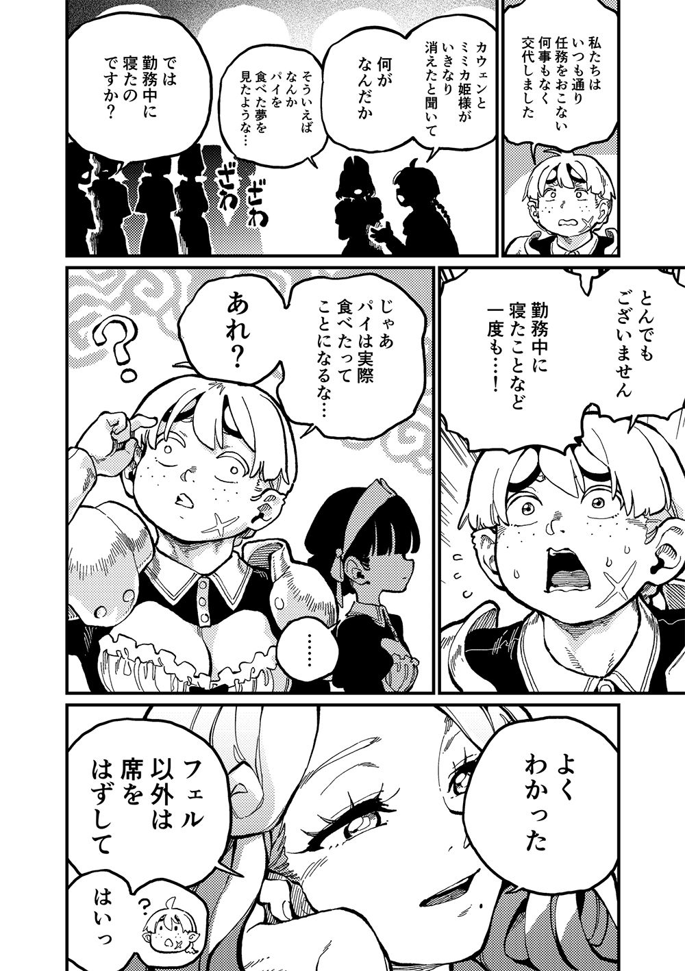 MIMIKA 7のサンプル画像3