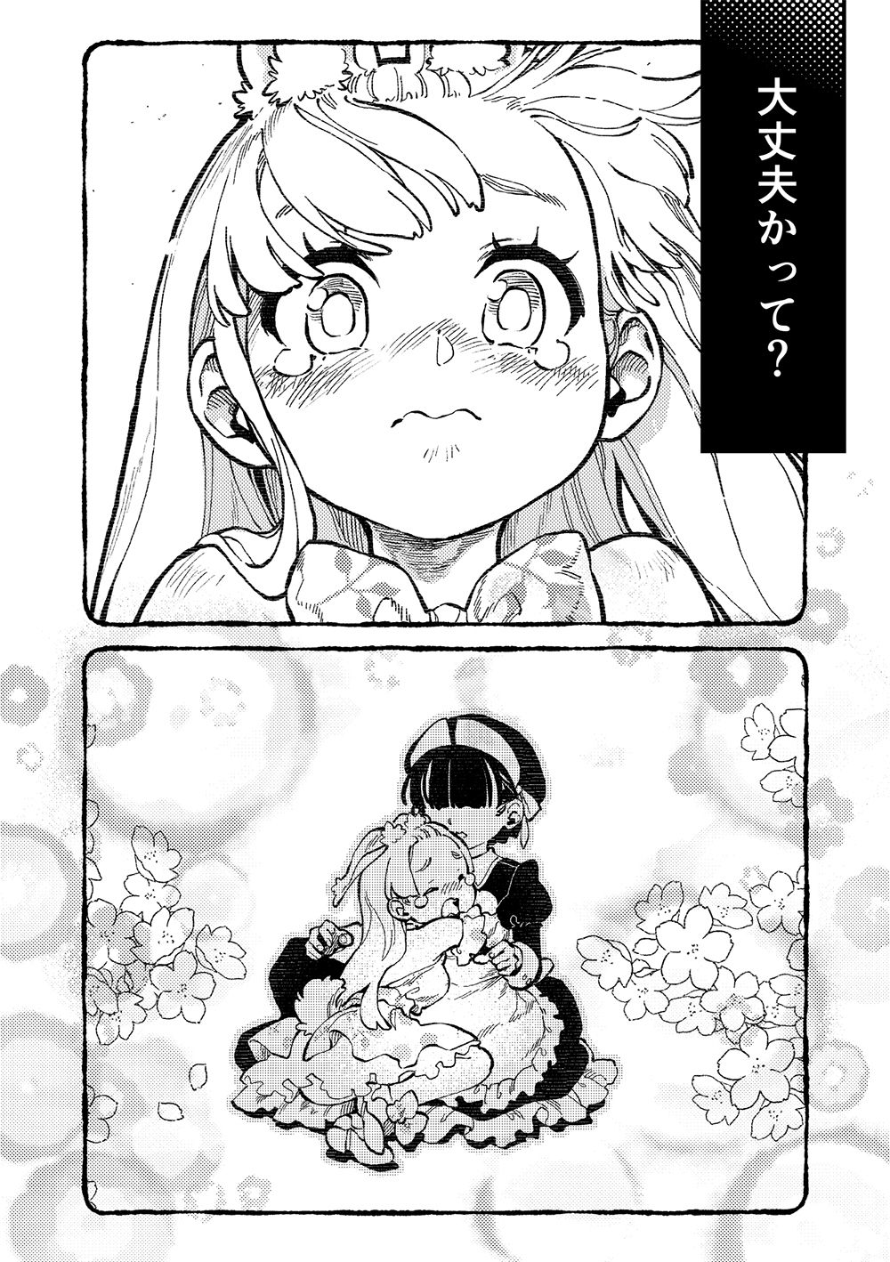 MIMIKA 7のサンプル画像4