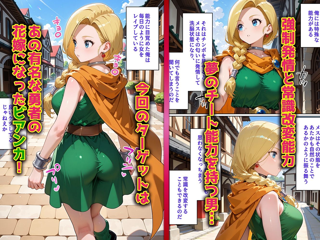 母娘姦ビアンカ親子編_1