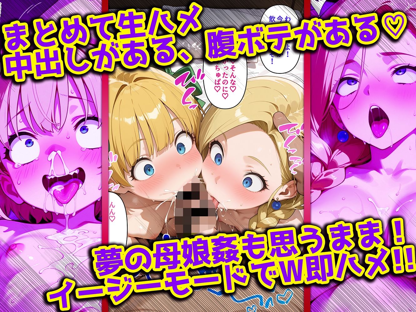 母娘姦ビアンカ親子編_7