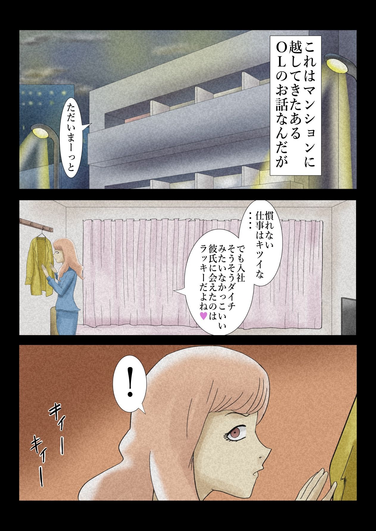 エロ闇芝居7 画像1