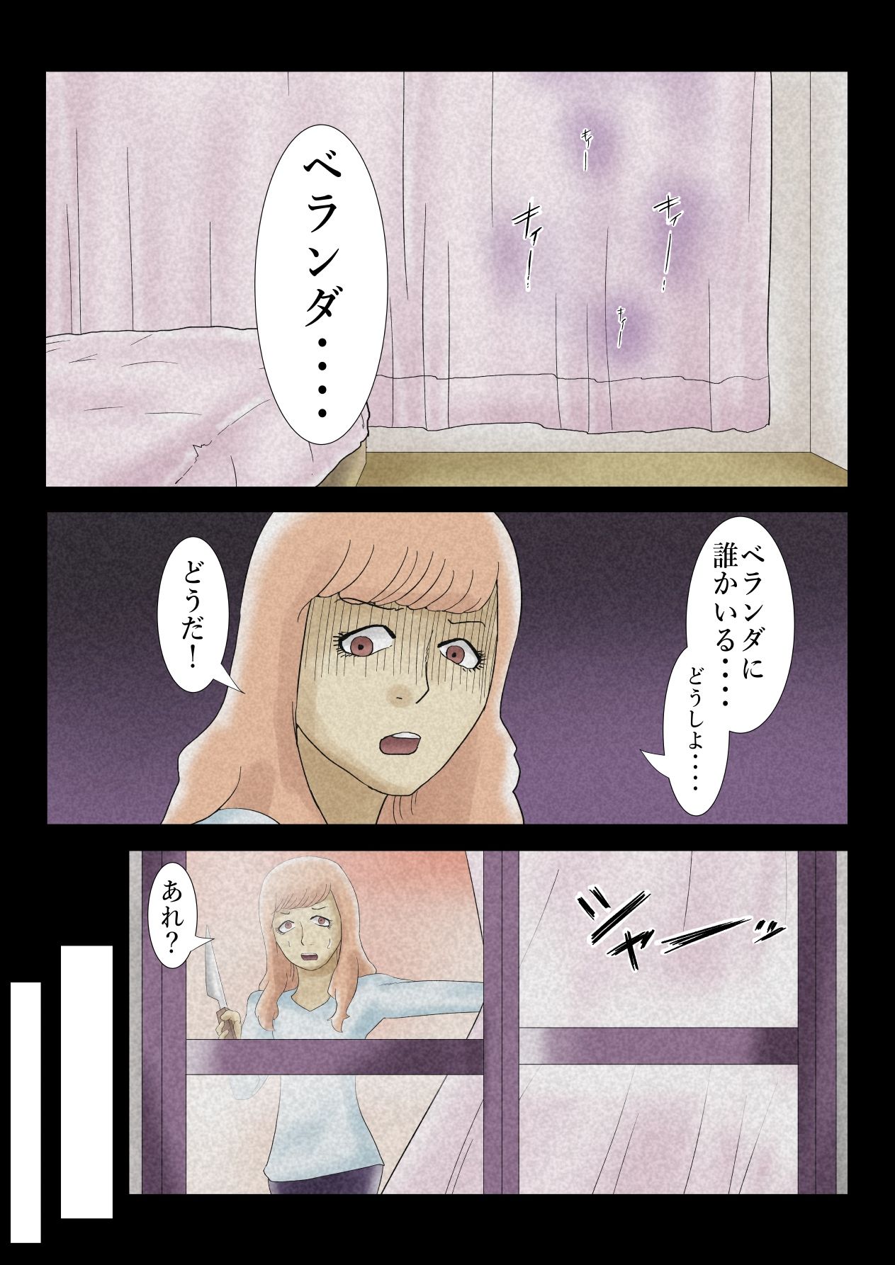 エロ闇芝居7 画像2