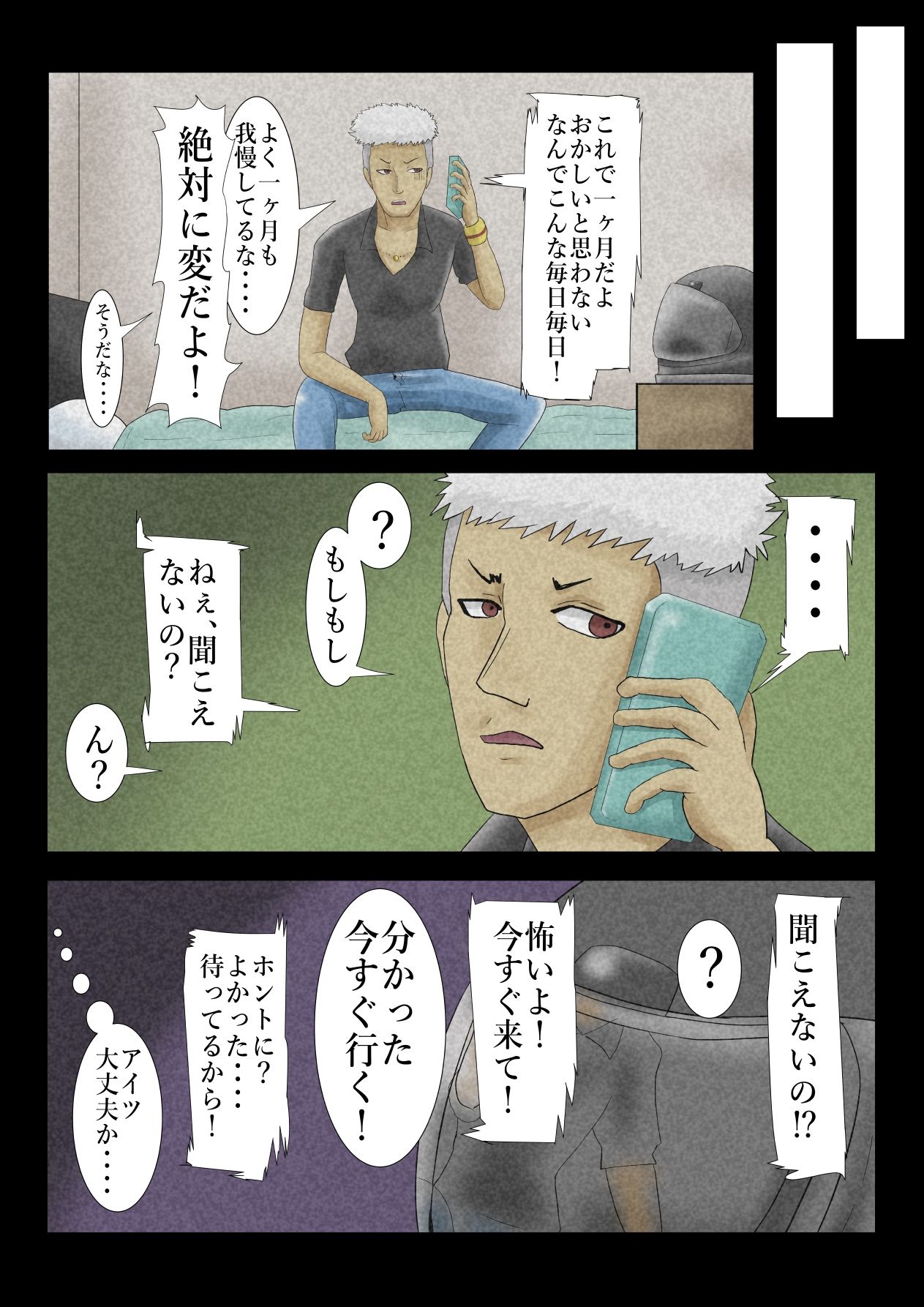 サンプル画像3:エロ闇芝居7(つぐつぐ) [d_693720]