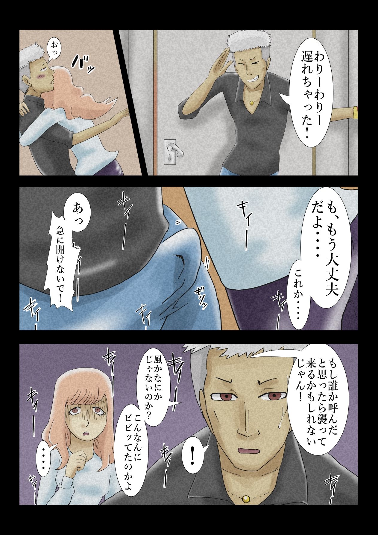 エロ闇芝居7 画像4