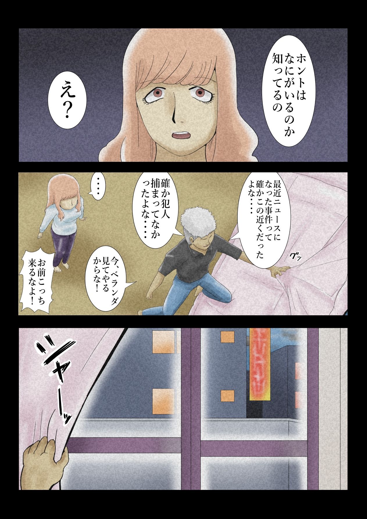 エロ闇芝居7 画像5