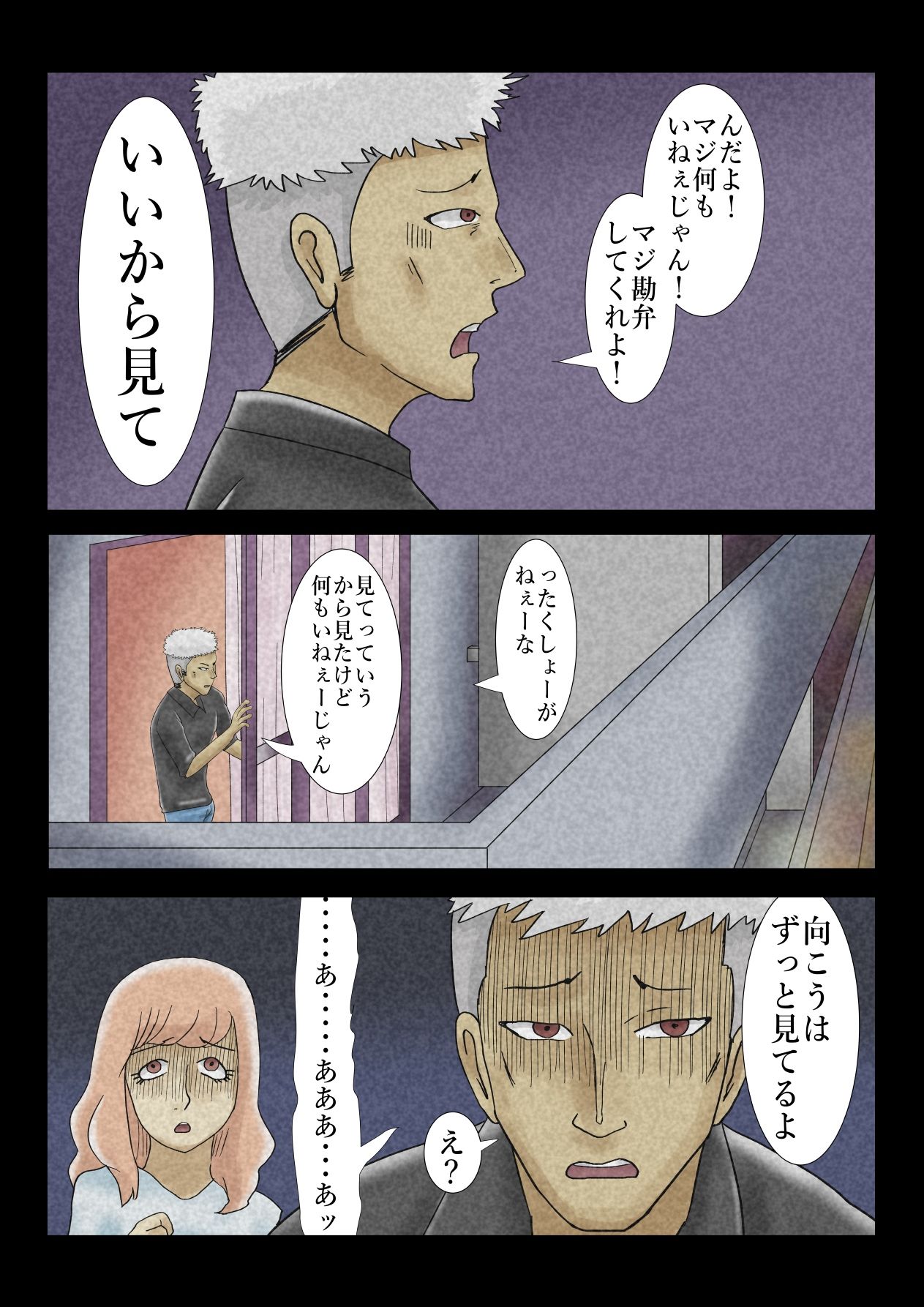 エロ闇芝居7 画像6