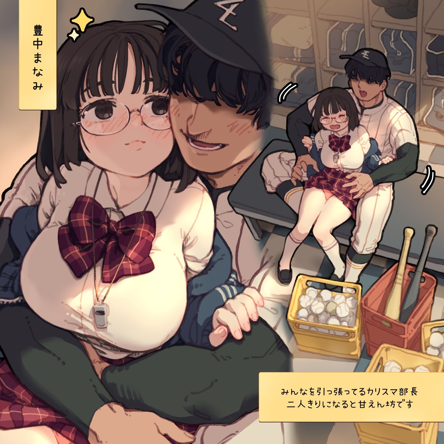 サンプル画像1:野球部マネージャーのたしなみ(ZOAL) [d_693741]