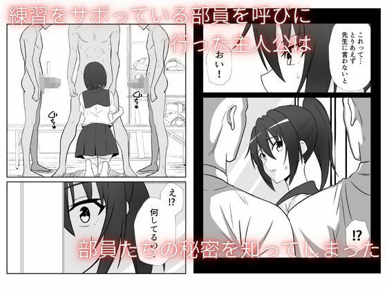 サンプル画像1:秘密を知った野球部マネは  みんなの性処理肉便器になる(かくかくさん) [d_693744]