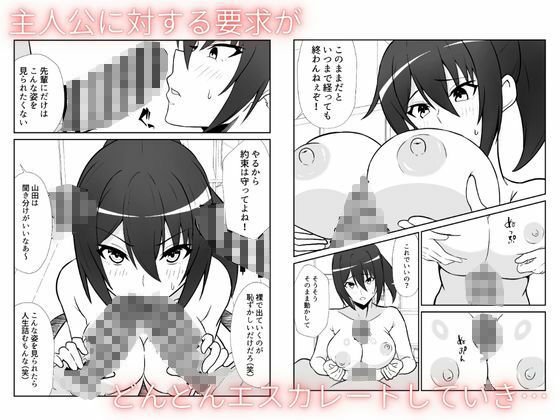 秘密を知った野球部マネは  みんなの性処理肉便器になる 画像3