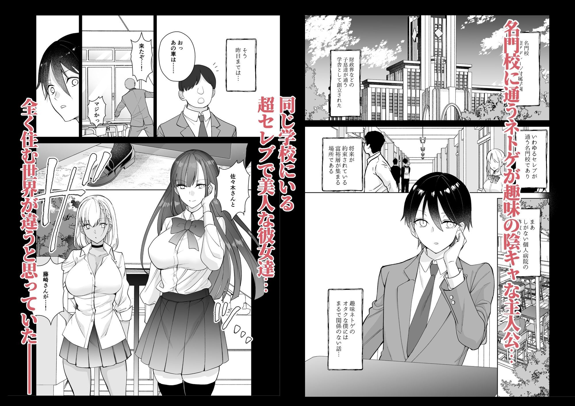 サンプル画像1:クラスの憧れの巨乳JKと種付けセックスする話(ちより工房) [d_693746]