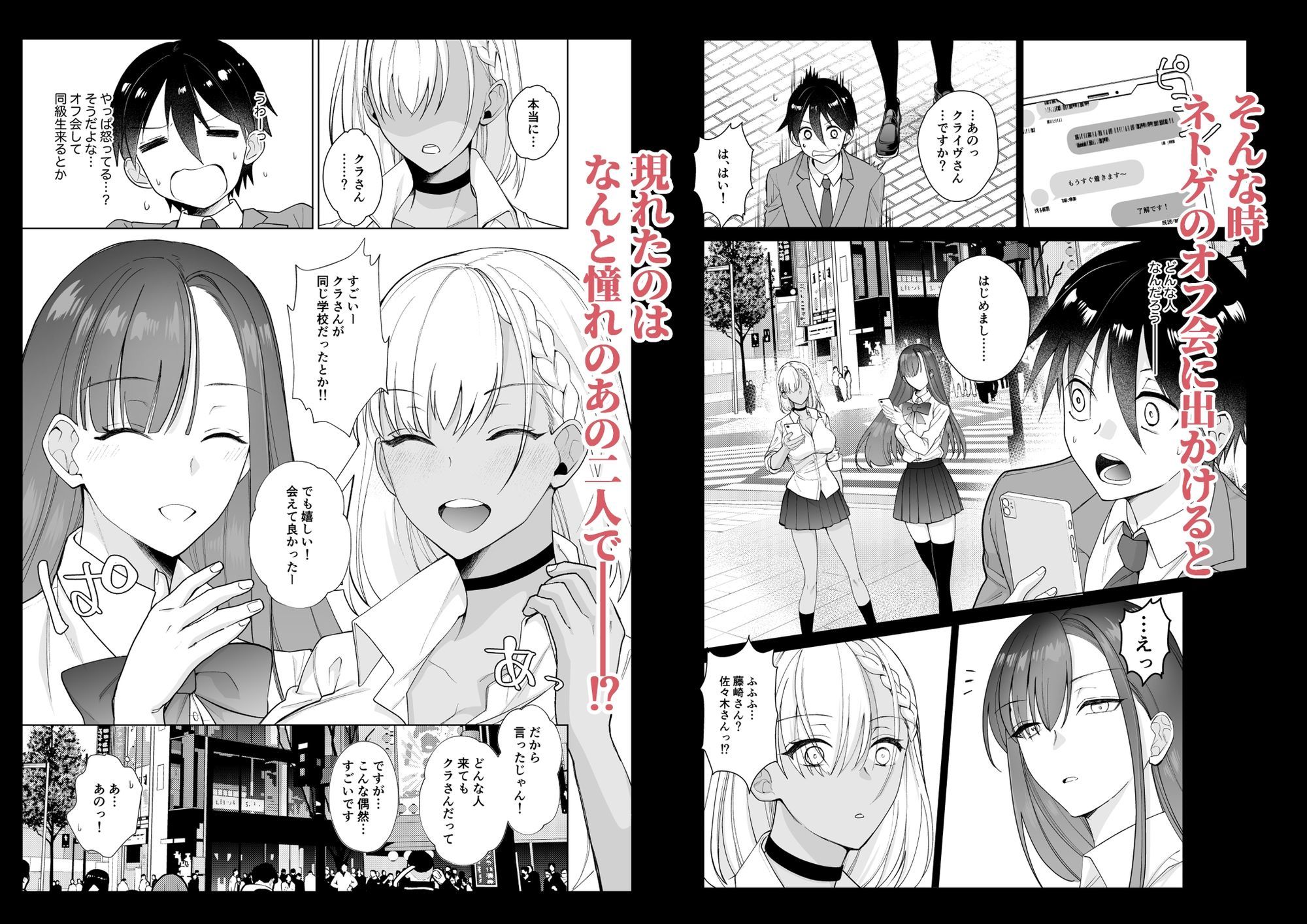 サンプル画像2:クラスの憧れの巨乳JKと種付けセックスする話(ちより工房) [d_693746]