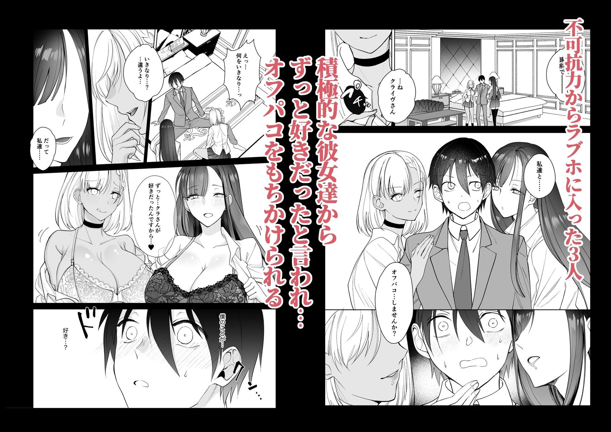 サンプル画像3:クラスの憧れの巨乳JKと種付けセックスする話(ちより工房) [d_693746]