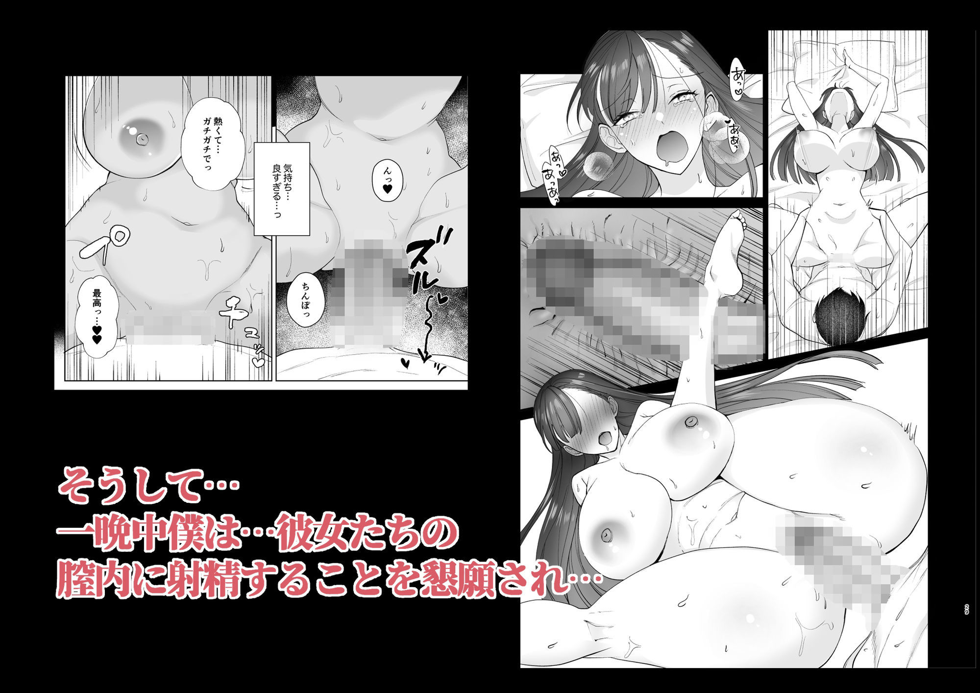 サンプル画像6:クラスの憧れの巨乳JKと種付けセックスする話(ちより工房) [d_693746]